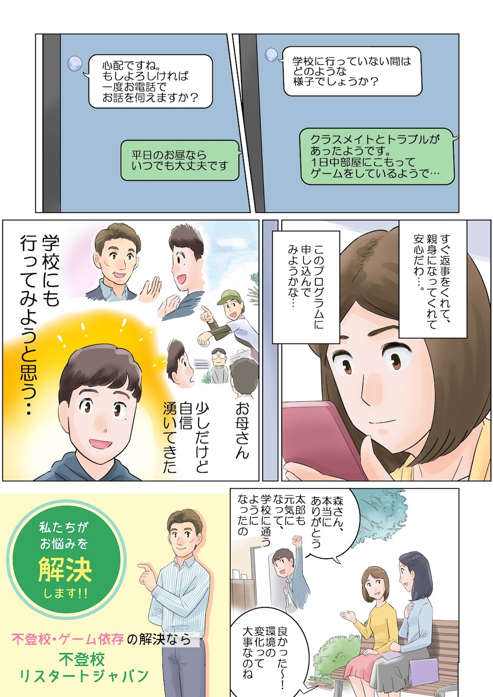 マンガ3枚目